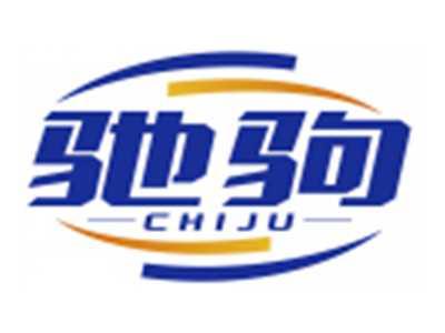 驰驹CHIJU