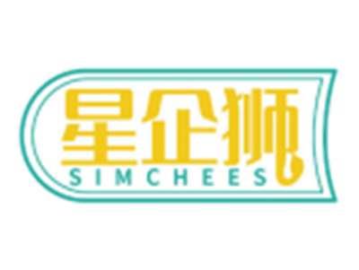 星企狮SIMCHEES