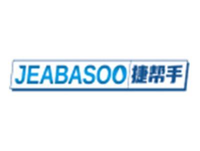 捷帮手JEABASOO