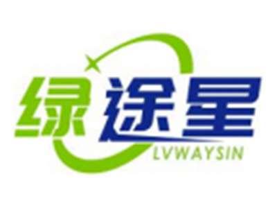 绿途星LVWAYSIN