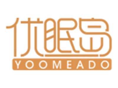 优眠岛YOOMEADO