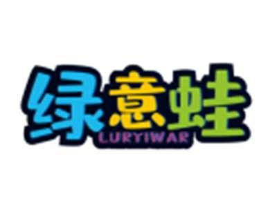 绿意蛙LURYIWAR