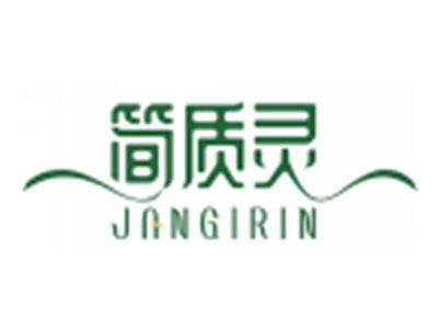 简质灵JANGIRIN