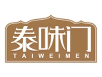 泰味门TAIWEIMEN