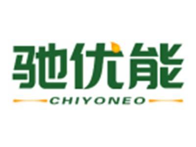 驰优能CHIYONEO