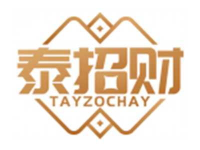 泰招财TAYZOCHAY