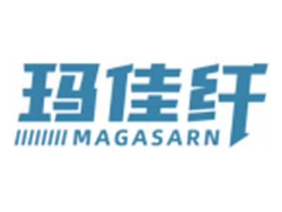 玛佳纤MAGASARN