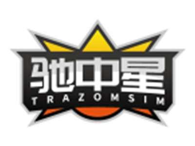 驰中星TRAZOMSIM