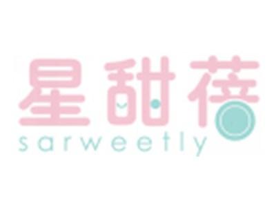 星甜蓓SARWEETLY