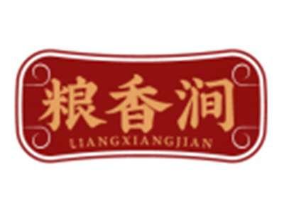 粮香涧LIANGXIANGJIAN