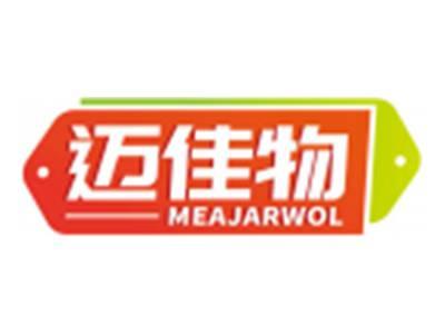 迈佳物MEAJARWOL