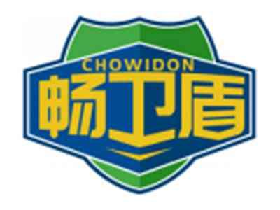 畅卫盾CHOWIDON
