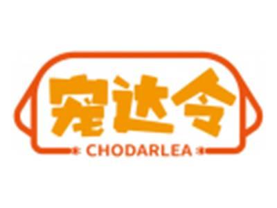 宠达令CHODARLEA