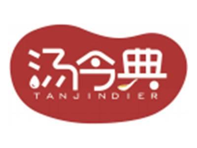 汤今典TANJINDIER