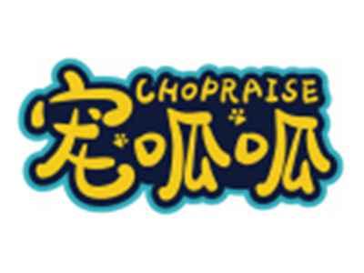 宠呱呱CHOPRAISE