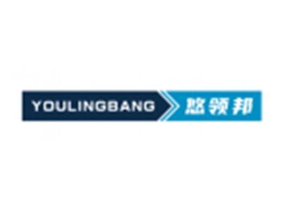 悠领邦YOULINGBANG