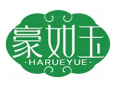 豪如玉HARUEYUE