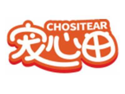 宠心田CHOSITEAR