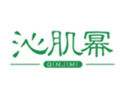 沁肌幂QINJIMI