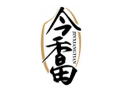 今香田JINXIANGTIAN