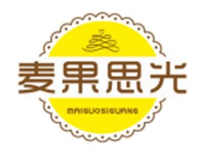 麦果思光MAIGUOSIGUANG