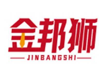 金邦狮JINBANGSHI