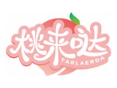 桃来哒TARLAERDA