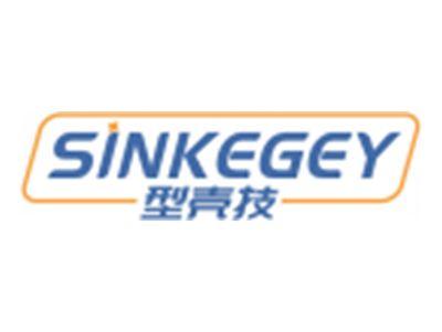 型壳技SINKEGEY