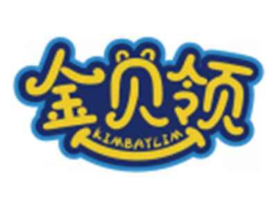 金贝领KIMBAYLIM