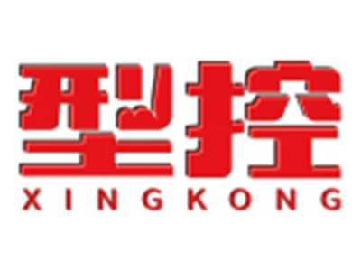 型控XINGKONG