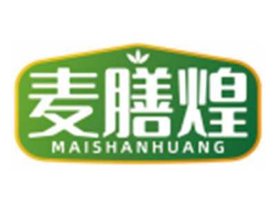 麦膳煌MAISHANHUANG