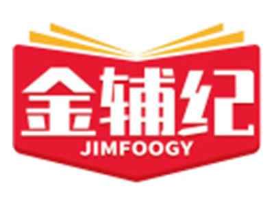 金辅纪JIMFOOGY