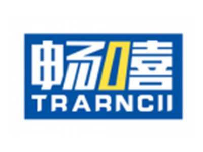 畅嘻TRARNCII