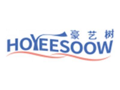 豪艺树HOYEESOOW