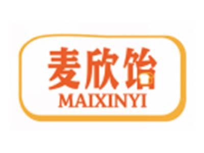 麦欣饴MAIXINYI