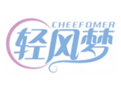 轻风梦CHEEFOMER