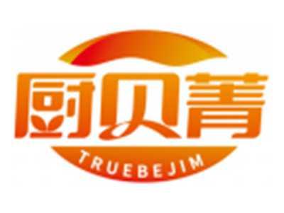 厨贝菁TRUEBEJIM