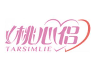 桃心侣TARSIMLIE