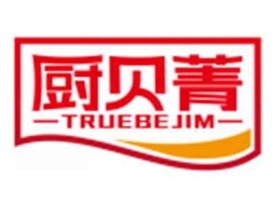 厨贝菁TRUEBEJIM