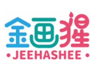 金画猩JEEHASHEE