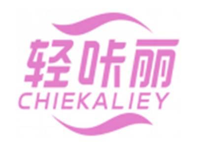 轻咔丽CHIEKALIEY