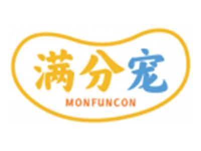 满分宠MONFUNCON