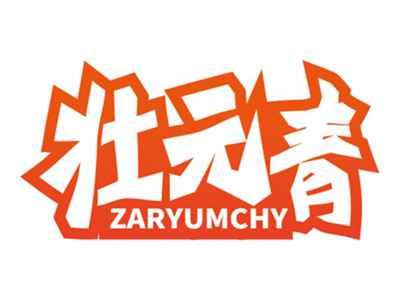 壮元青ZARYUMCHY