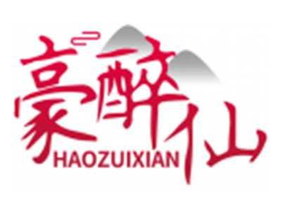 豪醉仙HAOZUIXIAN