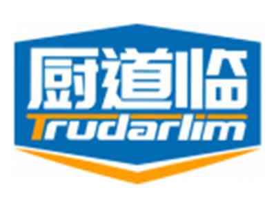 厨道临TRUDARLIM