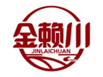 金赖川JINLAICHUAN