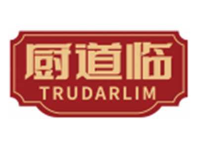 厨道临TRUDARLIM
