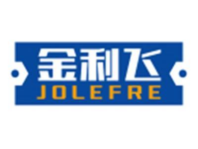 金利飞JOLEFRE