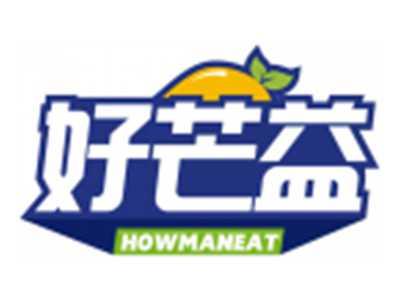 好芒益HOWMANEAT