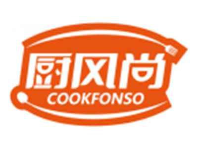 厨风尚COOKFONSO